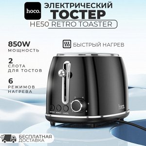 Тостер электрический Hoco HE50 Retro Toaster