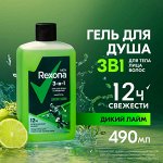 Rexona Гель для душа, умывания и шампунь 3в1 дикий лайм 490мл муж/6