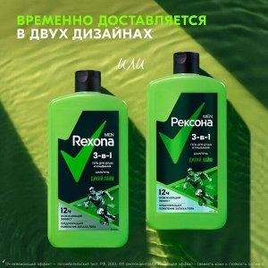 Rexona Гель для душа, умывания и шампунь 3в1 дикий лайм 750мл