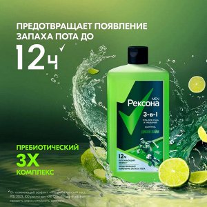 Rexona Гель для душа, умывания и шампунь 3в1 дикий лайм 750мл
