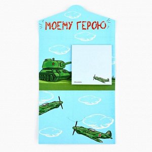 Блок для записей с отрывными листами, в открытке, 30 листов «С 23 февраля»