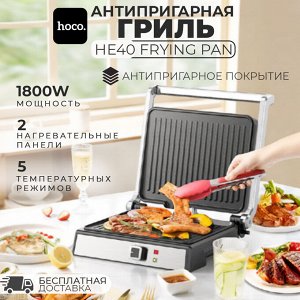 Электрическая гриль с антипригарным покрытием Hoco HE40 Frying Pan 1800W