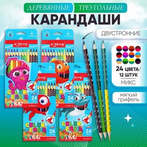 Карандаши цветные 12 штук, 24 цвета, "Морские обитататели", треугольные, двухцветные, деревяные, в картонной коробке, МИКС