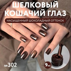 Гель-лак MOOZ №302 "Choco cat"
