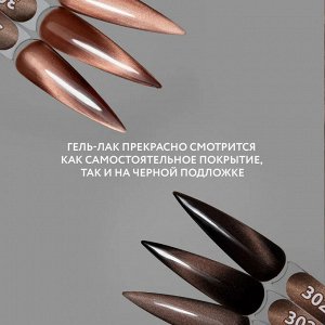 Гель-лак MOOZ №302 "Choco cat"