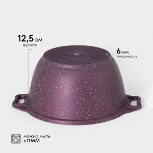 Кастрюля алюминиевая Trendy style, 3 л, d=22 см, h=13,5 см, антипригарное покрытие, стеклянная крышка, цвет фиолетовый