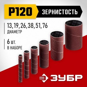 Втулки шлифовальные для станка