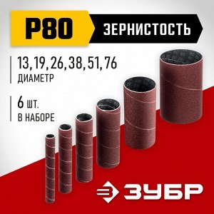 Втулки шлифовальные для станка