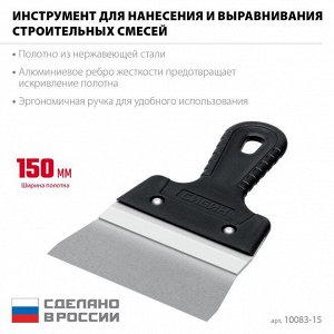 СИБИН 150 мм