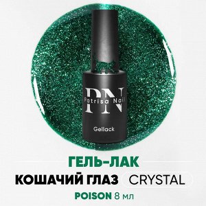Гель-лак Magic Сat Crystal Poison (зелёный)