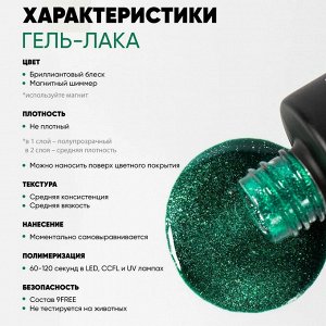 Гель-лак Magic Сat Crystal Poison (зелёный)