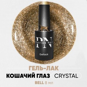 Гель-лак Magic Сat Crystal Bell  (золотистый)