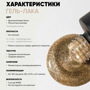 Гель-лак Magic Сat Crystal Bell  (золотистый)