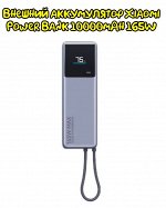 Внешний аккумулятор Xiaomi Power Bank 10000mAh 165W