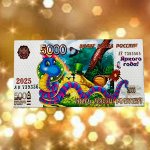 Магнит банкнота 5000 &quot;Яркого года&quot;