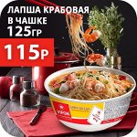 Лапша быстрого приготовления