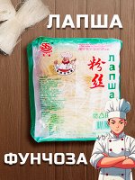 Лапша крахмальная Фунчоза, 140 гр, (shuangsheng food co.ltd) Китай