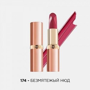 Нюдовая помада для губ Color Riche Les Nus