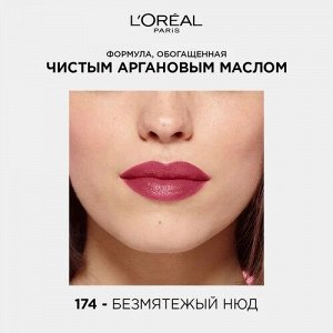 Нюдовая помада для губ Color Riche Les Nus