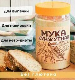 Мука кунжутная ,400гр ТМ Валиса
