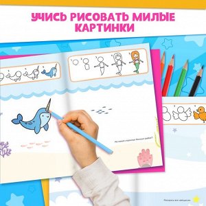 Раскраски для девочек набор «Пони», 2 шт. по 16 стр., карандаши 6 цветов