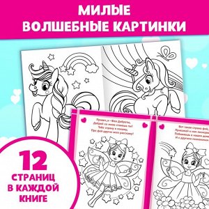 Раскраски набор «Для девочек», с книгой и каранадшами 6 цв.