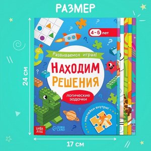 Подарочный набор «Я научусь», 6 рабочих тетрадей