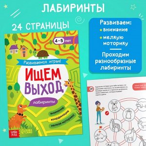 Подарочный набор «Я научусь», 6 рабочих тетрадей