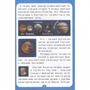 Издательство учитель Слогочиталка «В мире необычного: интересные рассказы», 12 стр.