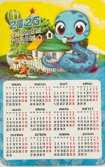 Магнит календарь