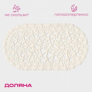 Коврик противоскользящий в ванну Доляна «Прибрежье», на присосках, 38x68 см, цвет белый