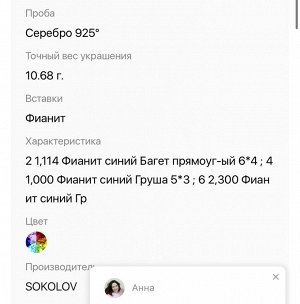 Серьги серебро и фианит Sokolov