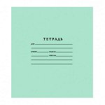 Тетрадь 12 л линейка &quot;ГОЗНАК&quot; зеленая 1/300 арт. С265/1