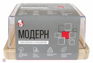 Масленка с крышкой "Модерн" бук 145х110х70
