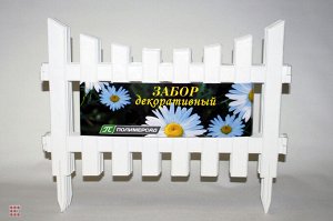Забор декоративный № 3 (белый)