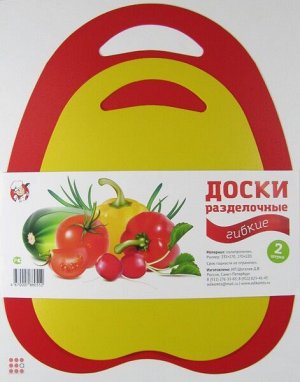 Альфа812 Гибкие доски фигурные 270х335, 220х270