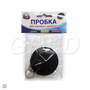 Пробка  для ванной с цепочкой 55см., низ d=35мм.,верх d=45мм.,в пакете с хэдером