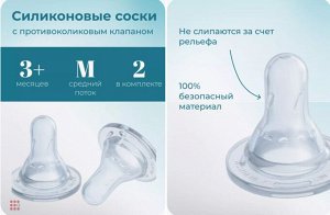Комплект силиконовых сосок BABY FLOW (узкое горло), размер M