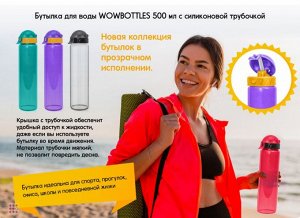 Бутылка для воды и др напит."LIFESTYLE",500 ml.straight