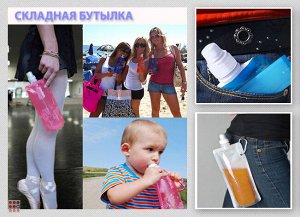 Бутылка складная с карабином МИКС