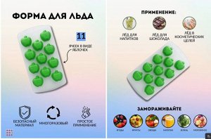 Форма для льда и шоколада пластик + ТПР "Фигурки"