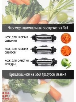 Многофункциональная овощерезка-слайсер 3в1 Блистер