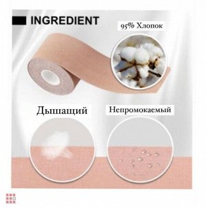 Лента для подтяжки груди, водонепроницаемый тейп для груди