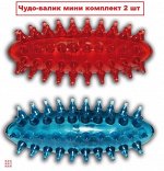 Массажер &quot;Чудо-валик мини&quot; комплект 2 шт