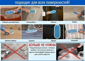 Самоочищающаяся щетка для удаления шерсти животных