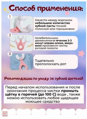 Детская зубная щётка U-образной формы