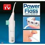 Ирригатор полости рта Power Floss