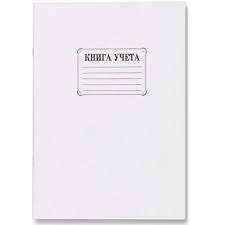 Книга учета 90л 400гр. офсет вертикальная клетка 1/10