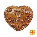 Хит-продаж Сердечко &quot;Я тебя люблю&quot; 300гр (повидло)