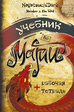 Детская и подростковая фантастика, фэнтези, мистика